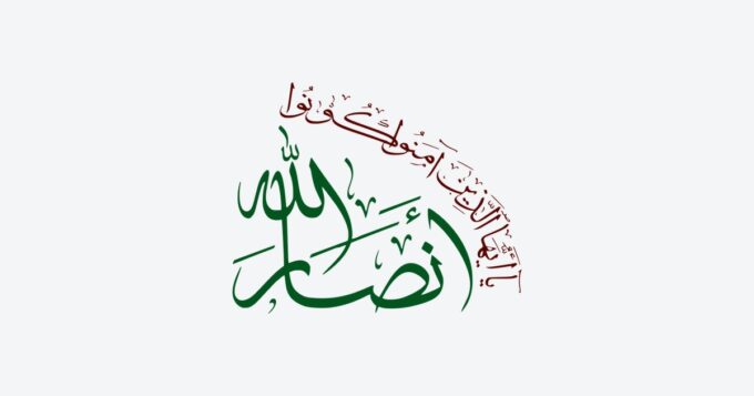 Logo of Ansar Allah